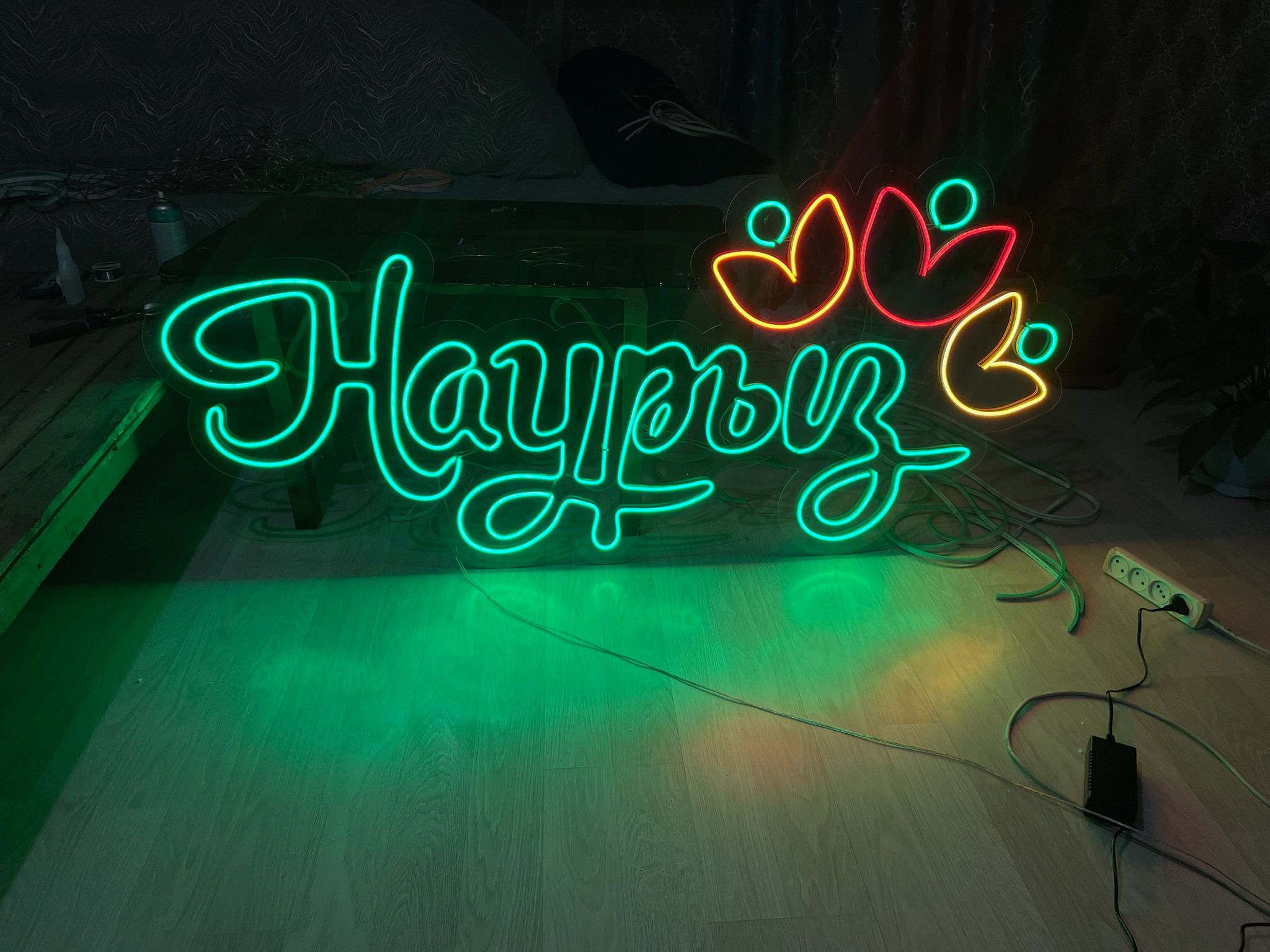 Неоновая вывеска Наурыз