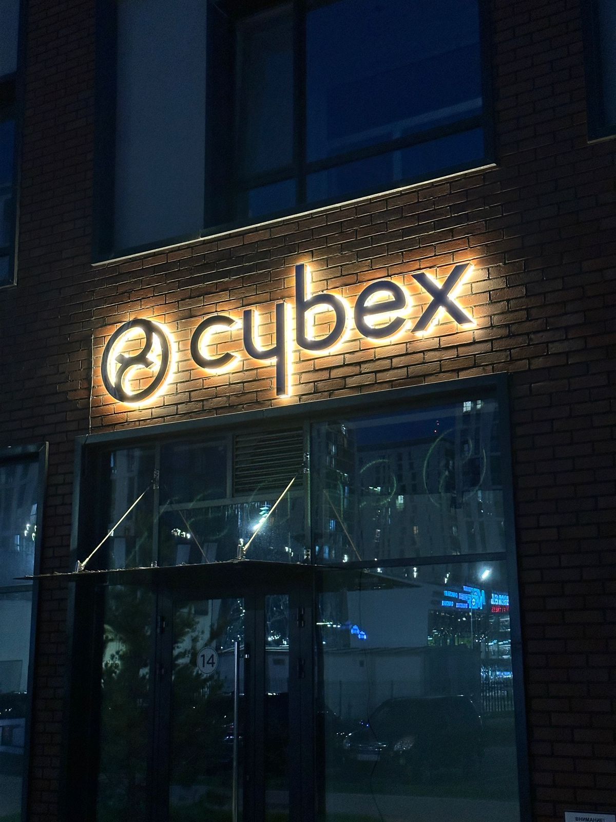 Контражурная вывеска cybex, наружная реклама